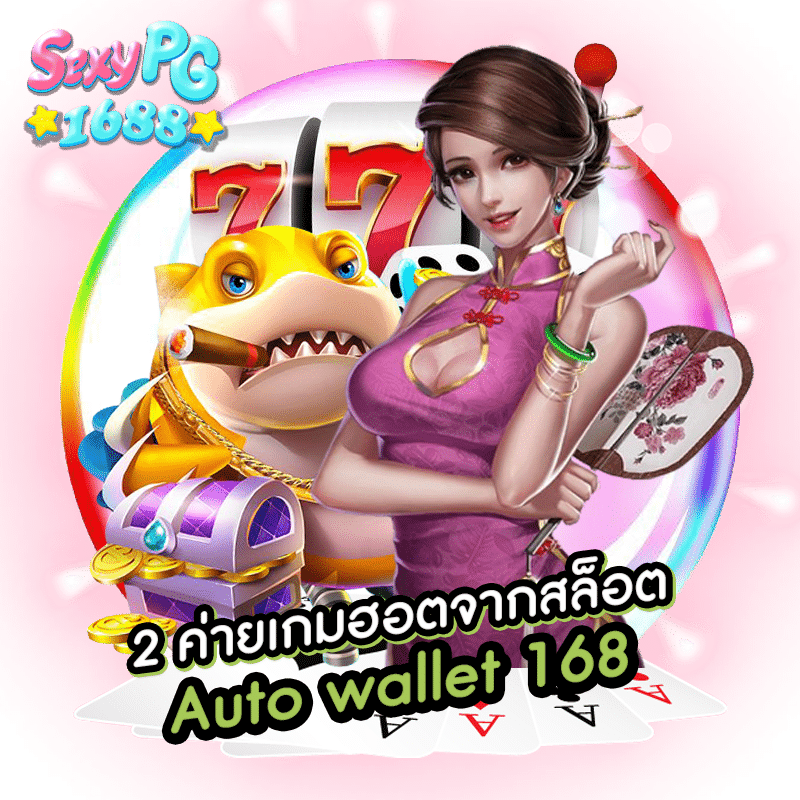 Auto wallet 168