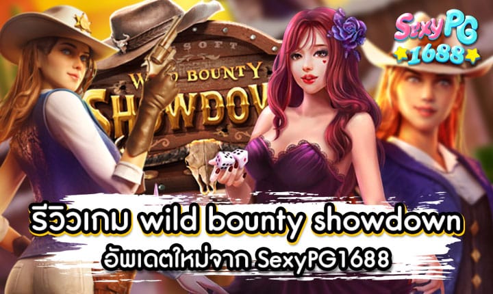 wild bounty showdown