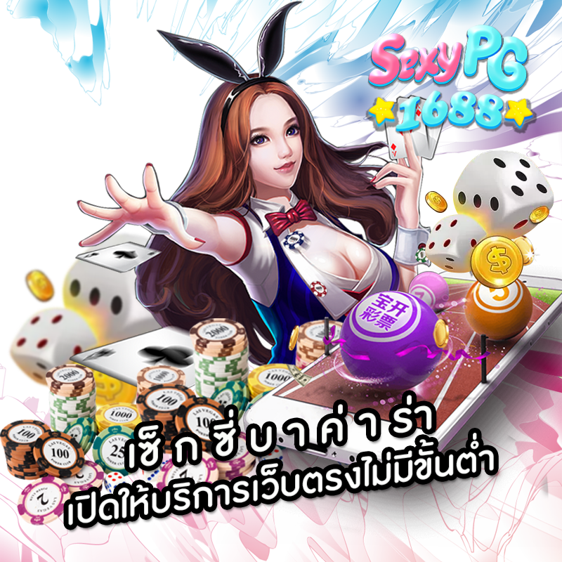 เซ็ ก ซี่ บ า ค่ า ร่า