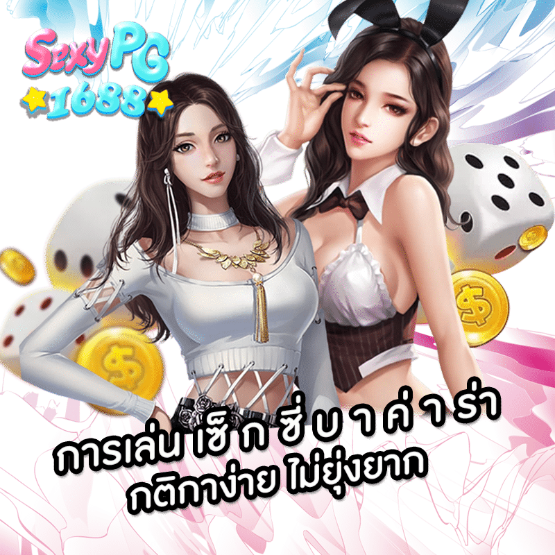 เซ็ ก ซี่ บ า ค่ า ร่า