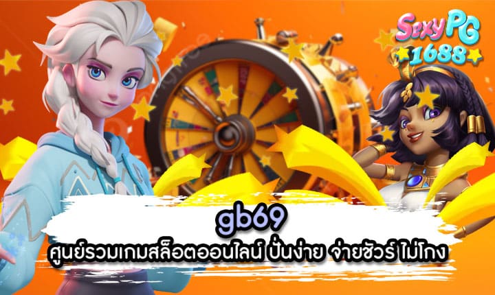 gb69
