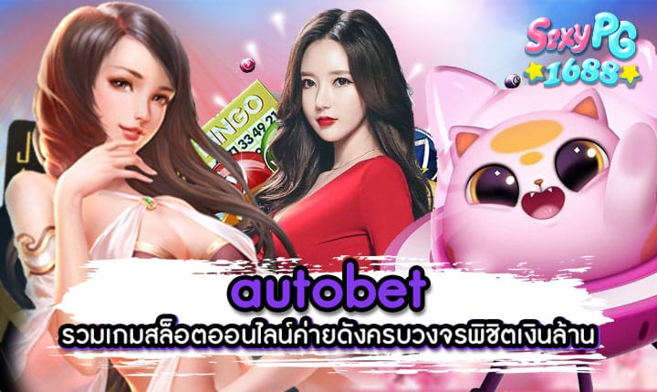 autobet