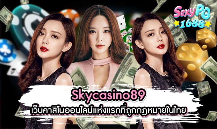 Skycasino89