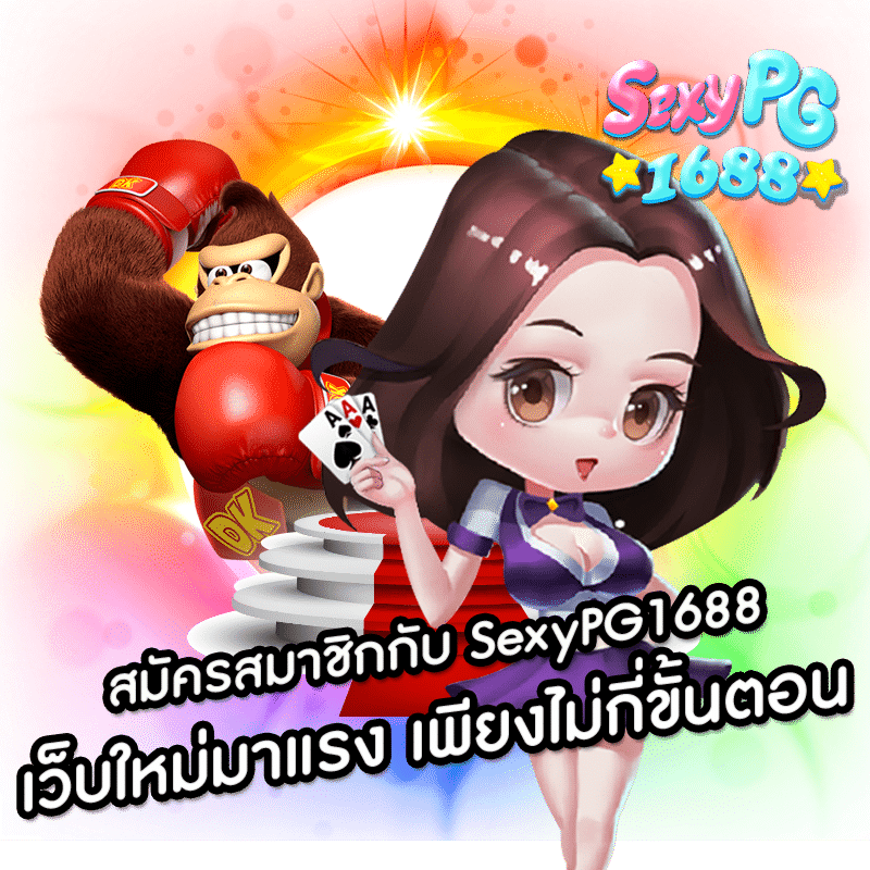 เว็บใหม่มาแรง