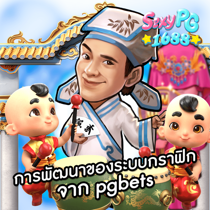 pgbets