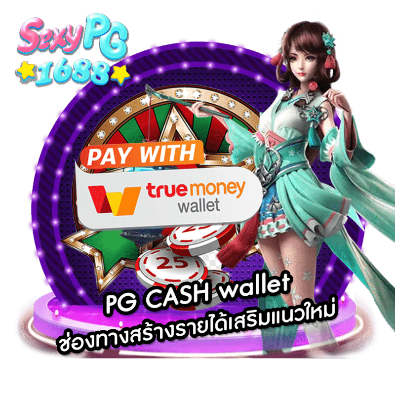 PG CASH