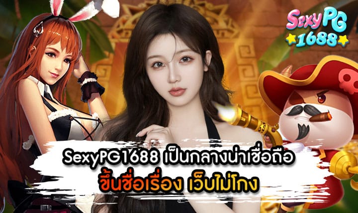 เว็บไม่โกง