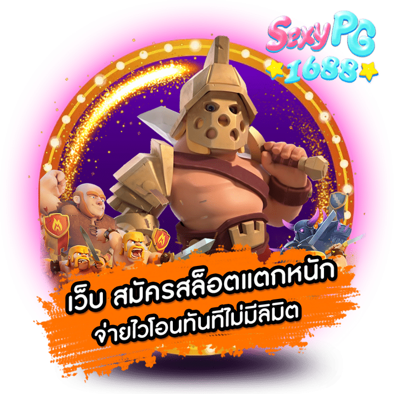 สมัครสล็อตแตกหนัก