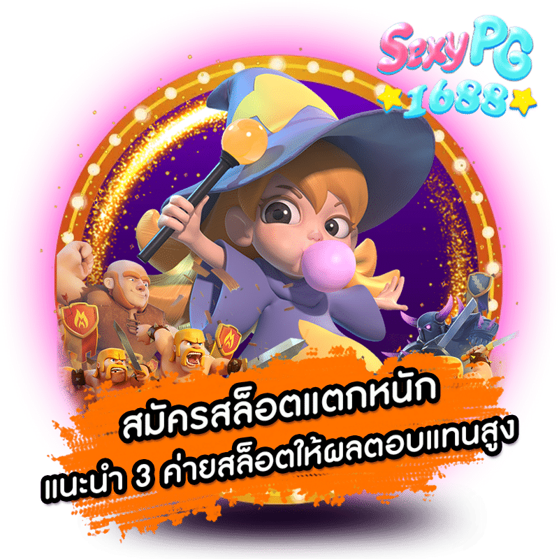 สมัครสล็อตแตกหนัก