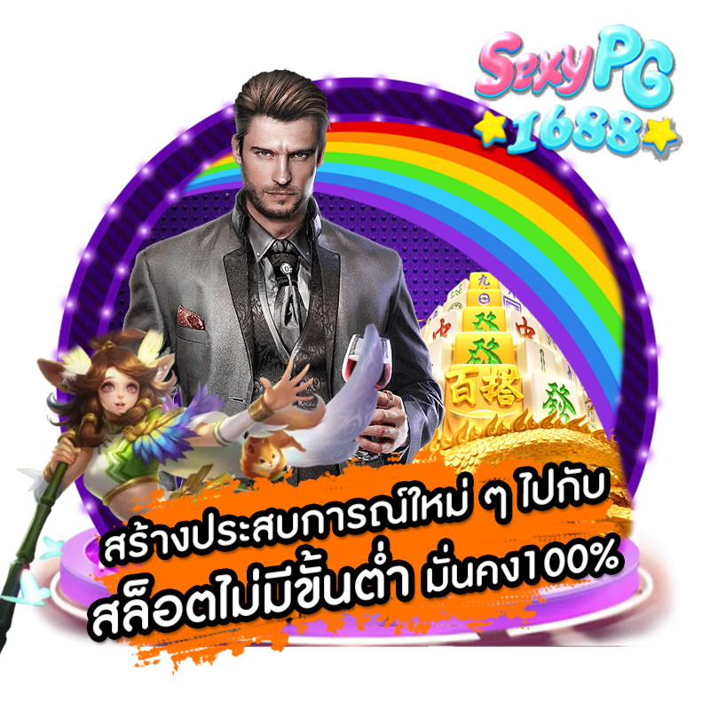 สล็อตไม่มีขั้นต่ำ
