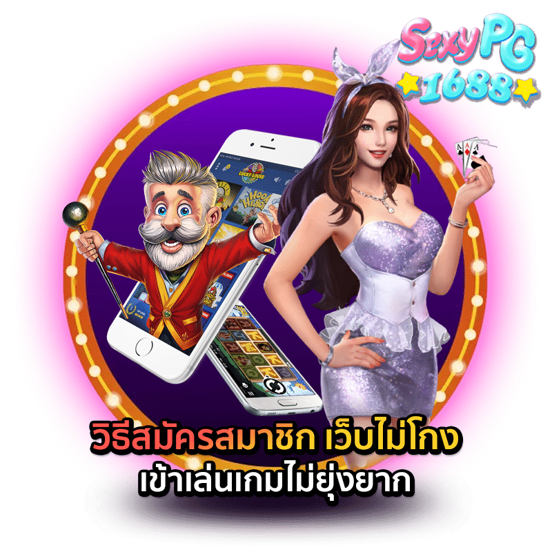 เว็บไม่โกง