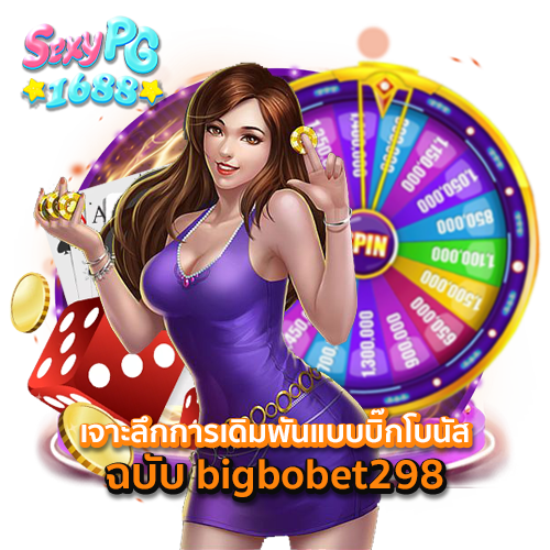 bigbobet298