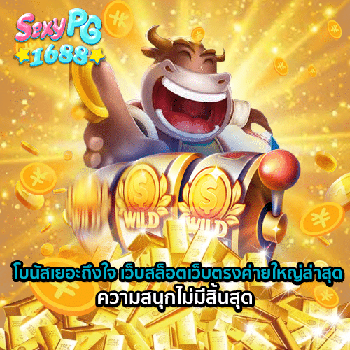 เว็บสล็อตเว็บตรงค่ายใหญ่ล่าสุด