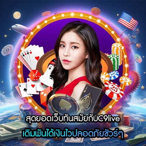 C9live