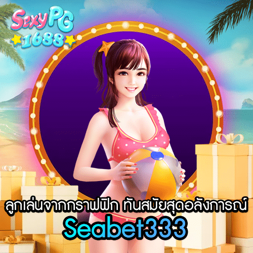Seabet333