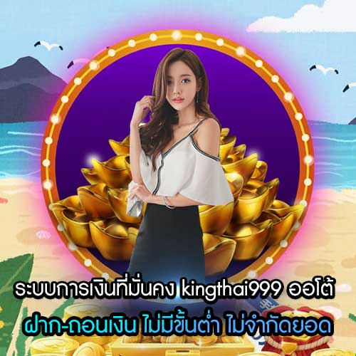 kingthai999