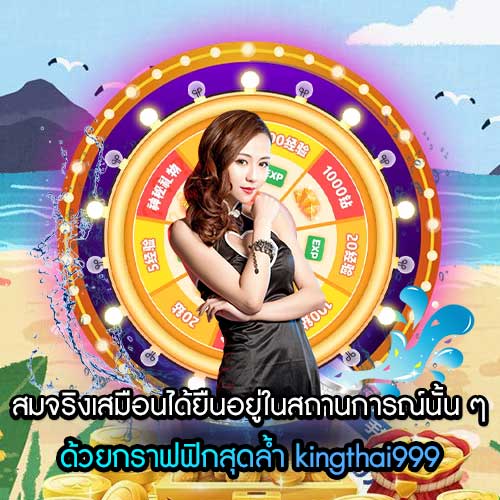 kingthai999