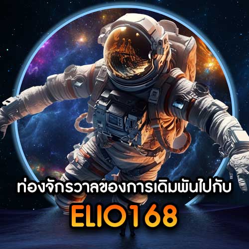 ELIO168